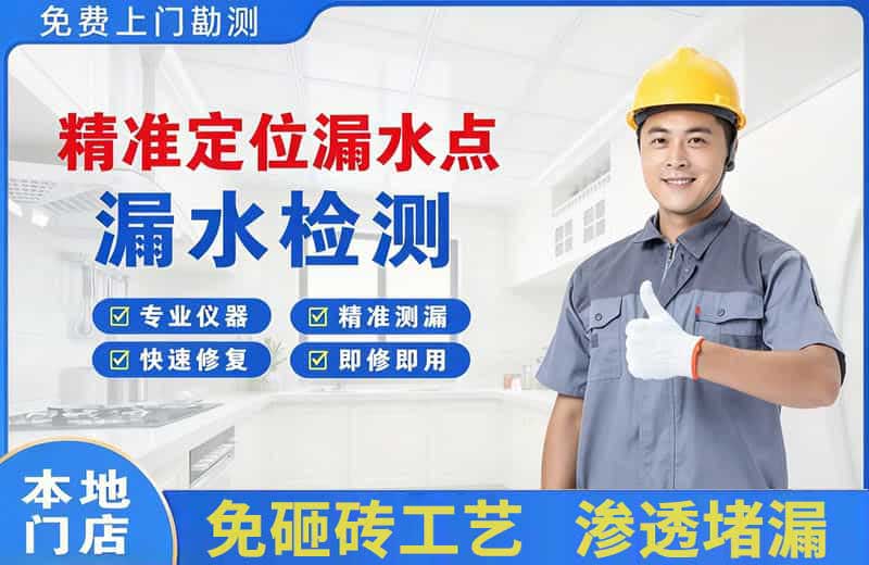 射洪精准测漏点