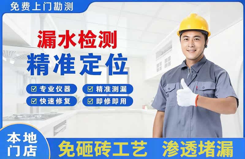 射洪漏水检测精准定位