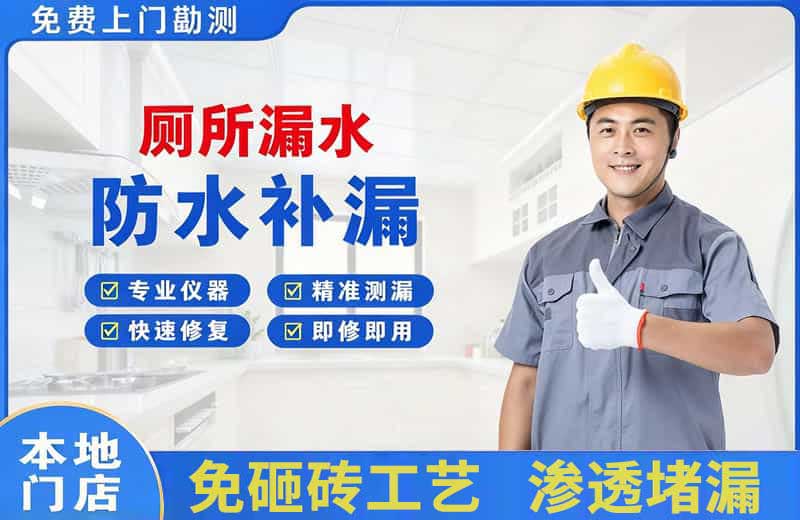 射洪厕所漏水维修
